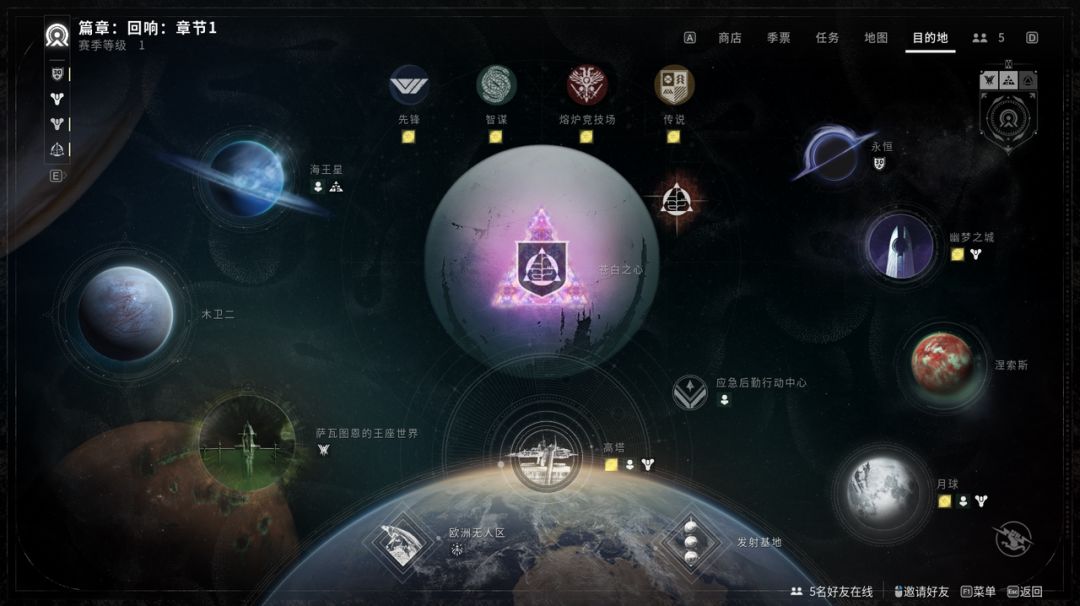 《命运2》一场来自璀璨星河的科幻之旅 3
