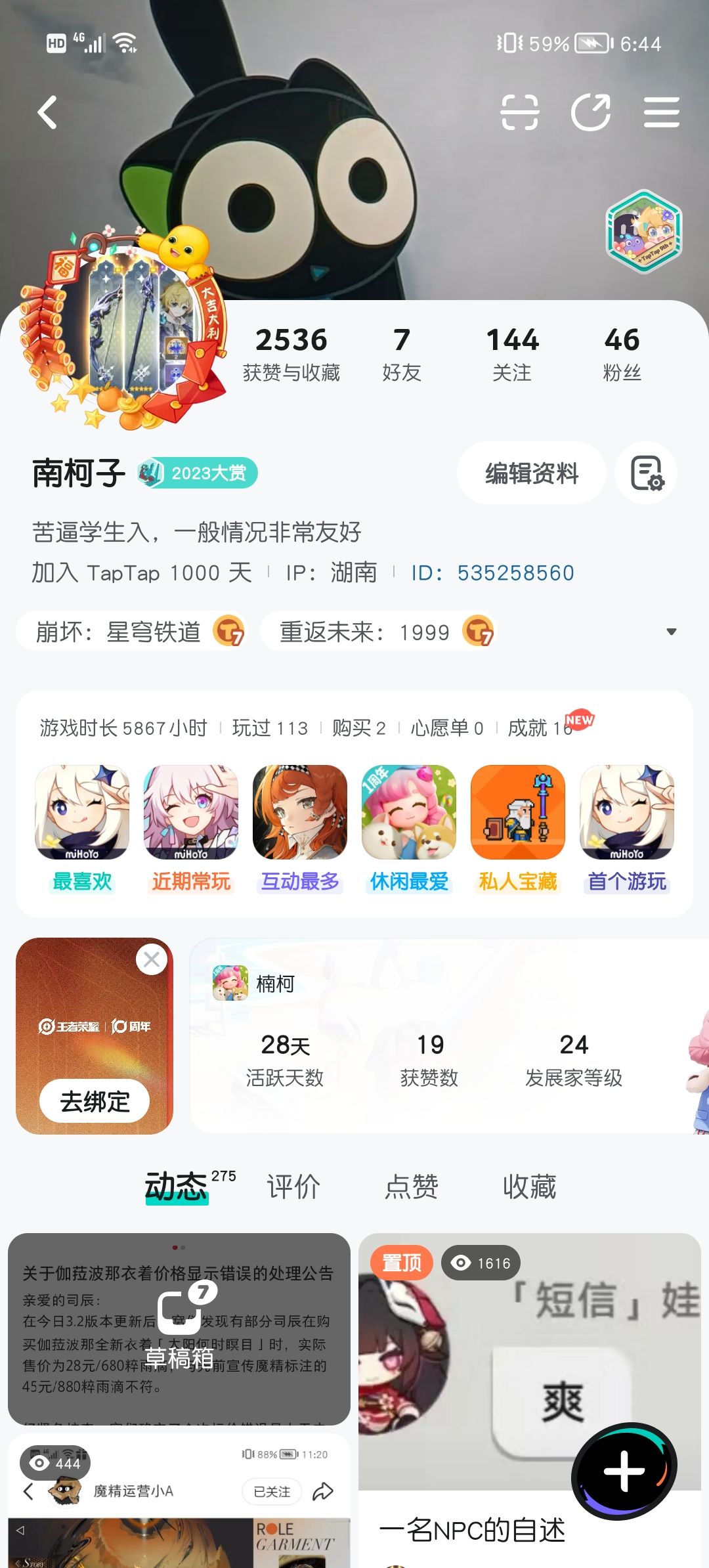 数据存档 1