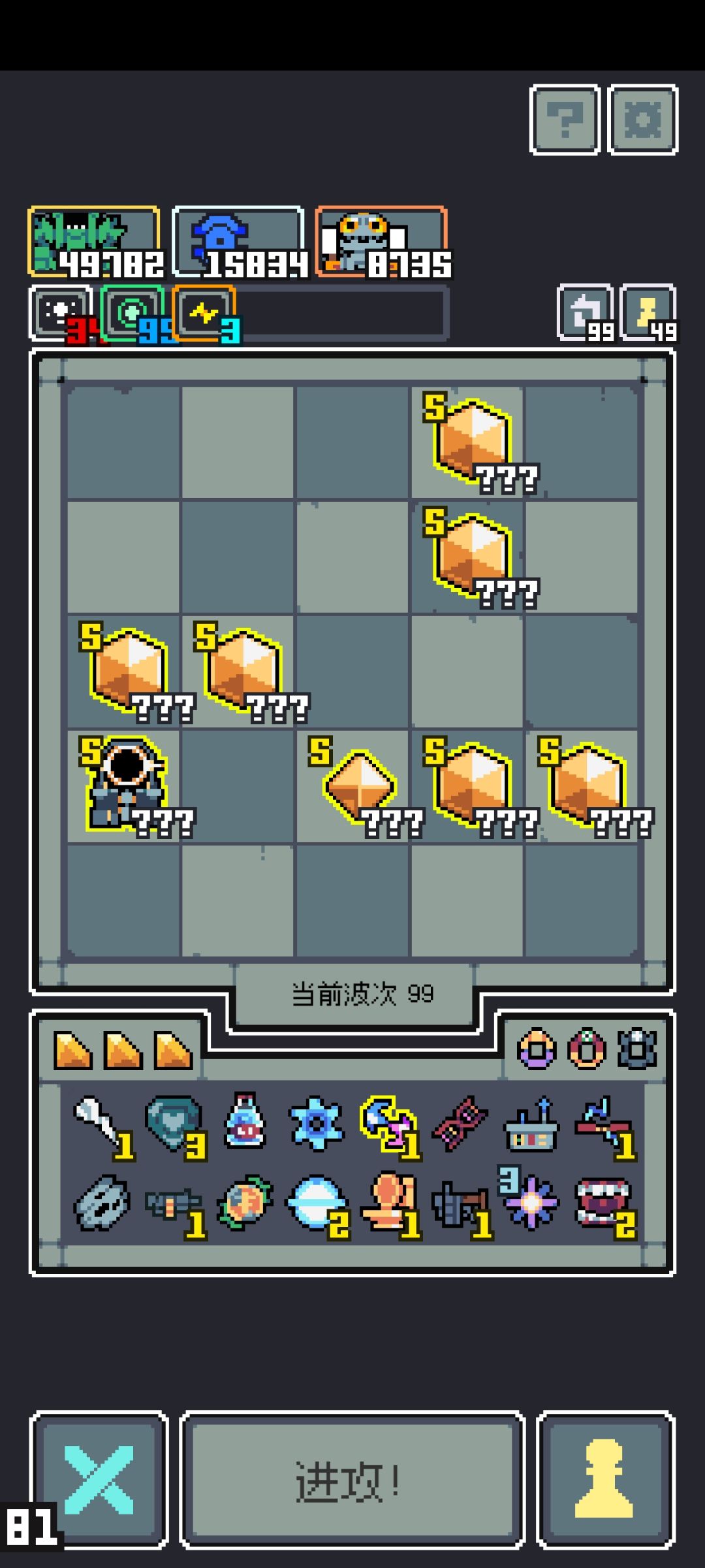 基因摄取就是无尽模式的大爹 3