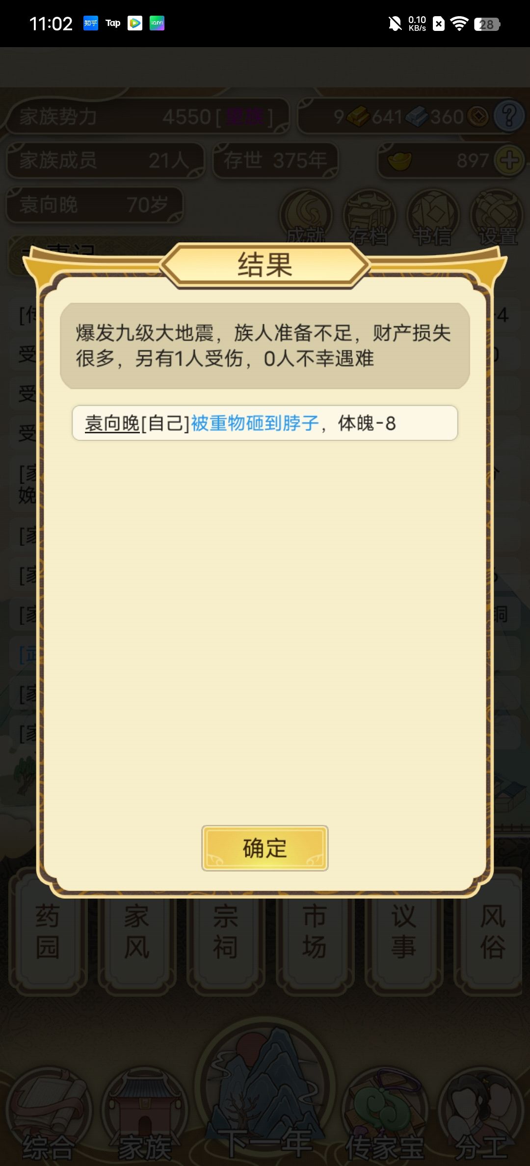 动态图片 5