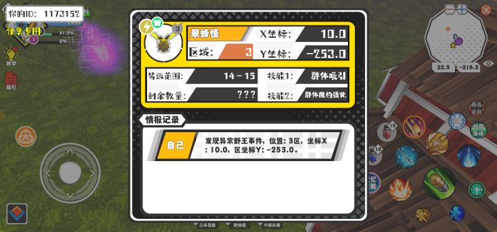 事件分享截图