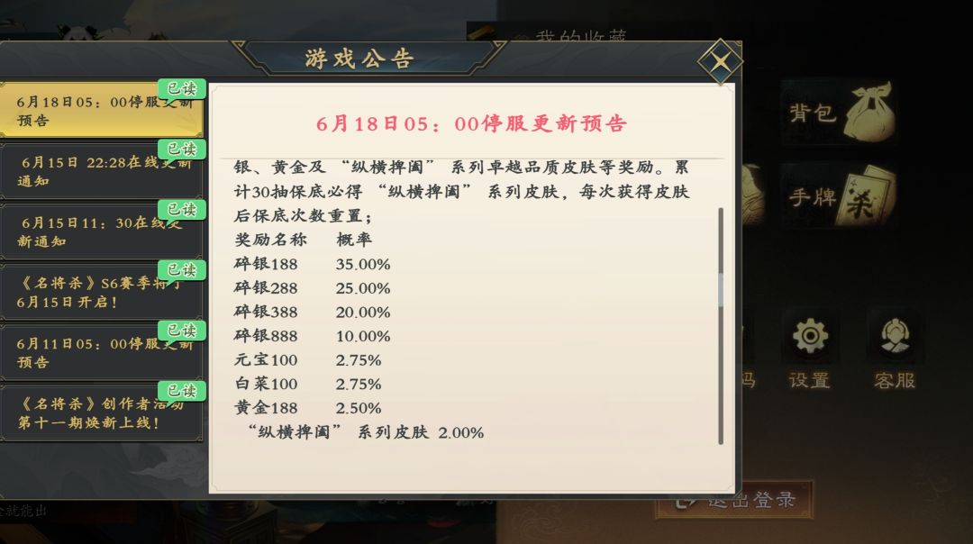 水墨皮肤期望黄金数是352 1