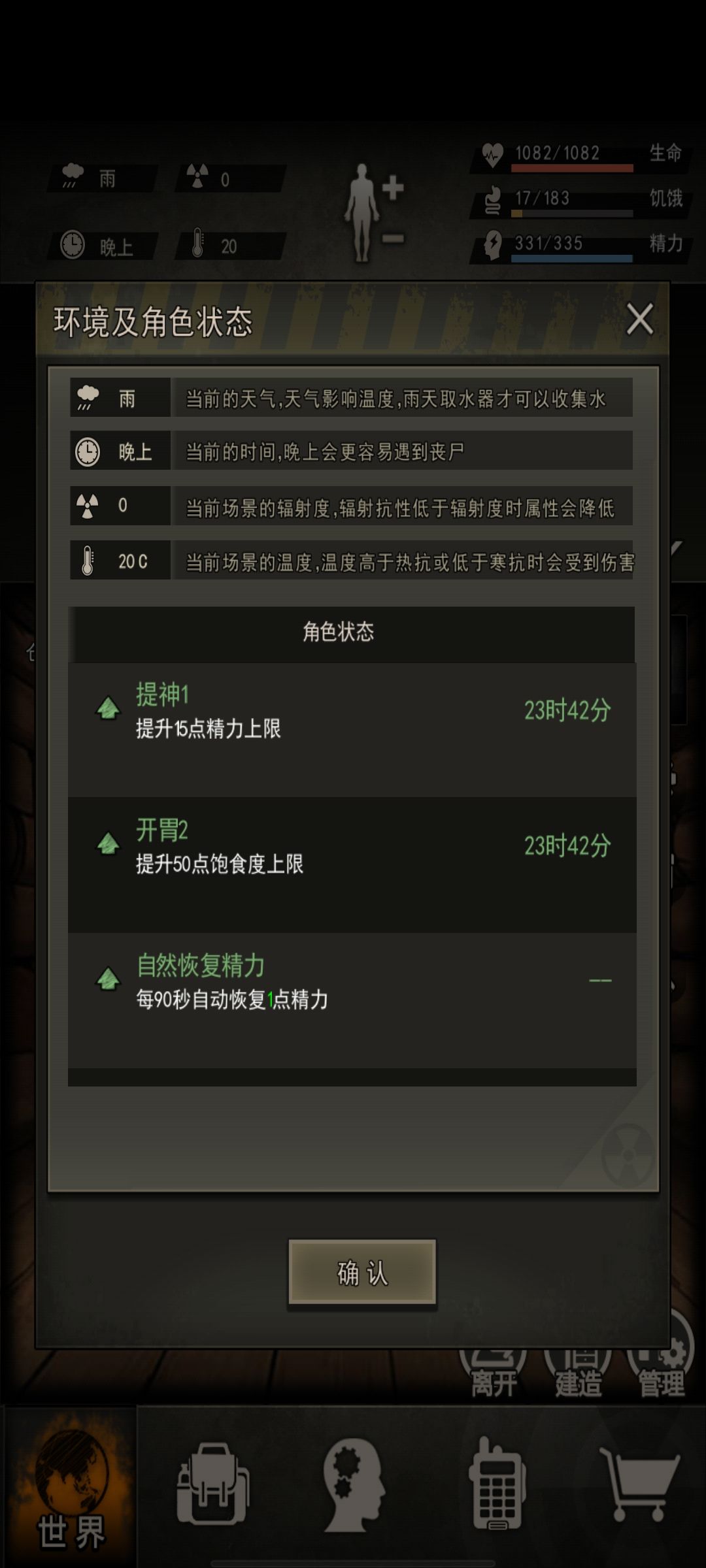 还以为是永久,原来就24小时啊 2