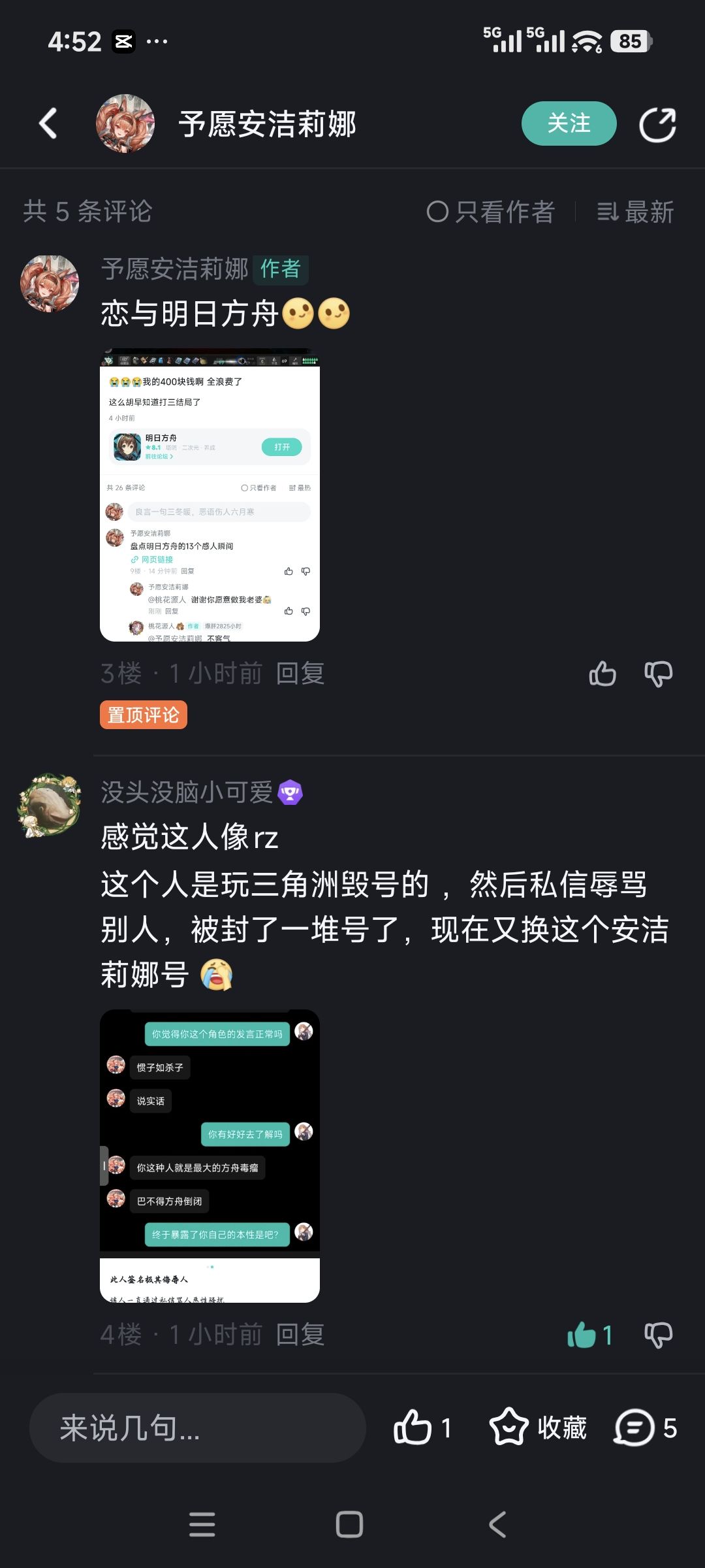 追忆——德州串串鼠 2