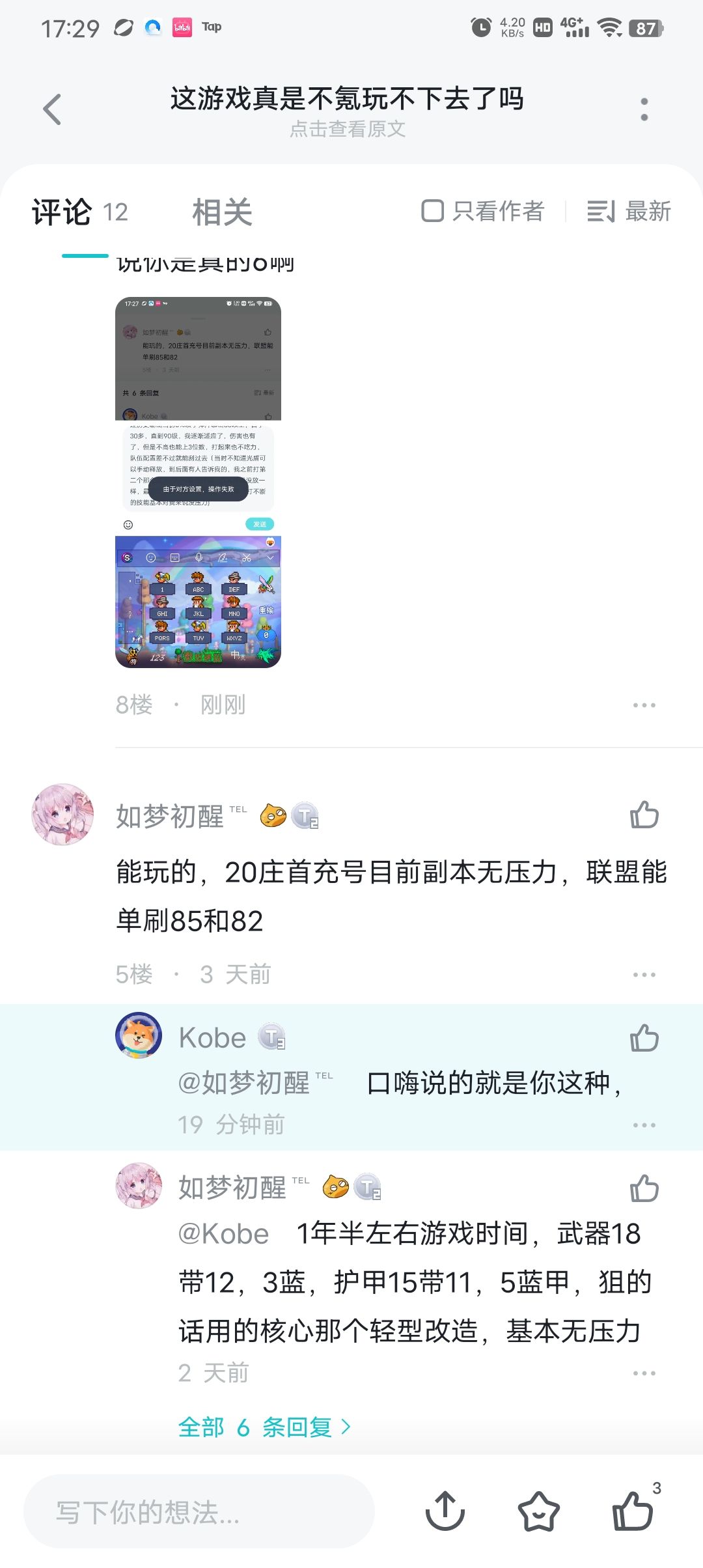 口嗨怪,请问一下是你口嗨还是我口嗨,回复你都不让,真的6 1