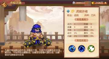 【版本前瞻】《乱世曹操传》「凛冬已至」版本预览