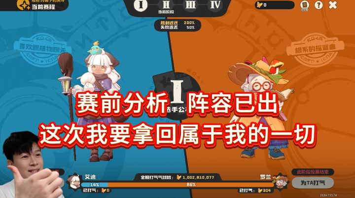 赛前分析:艾迪VS罗兰 月幕下的对决【洛克王国世界】截图