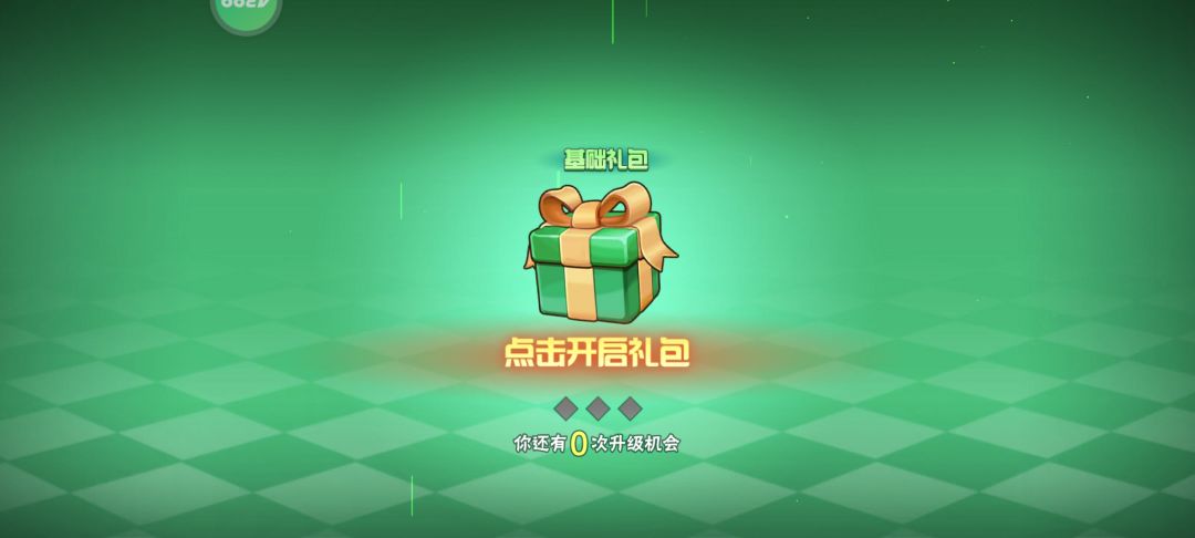 这个日活奖励真好 2