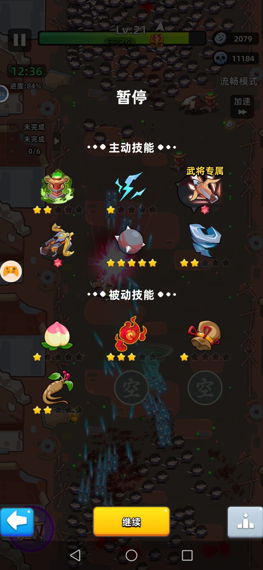 精英10终于过了,火符很重要 5