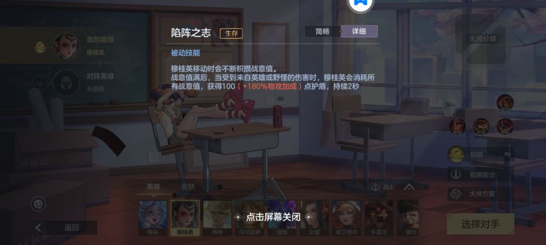 急需重做的英雄 4