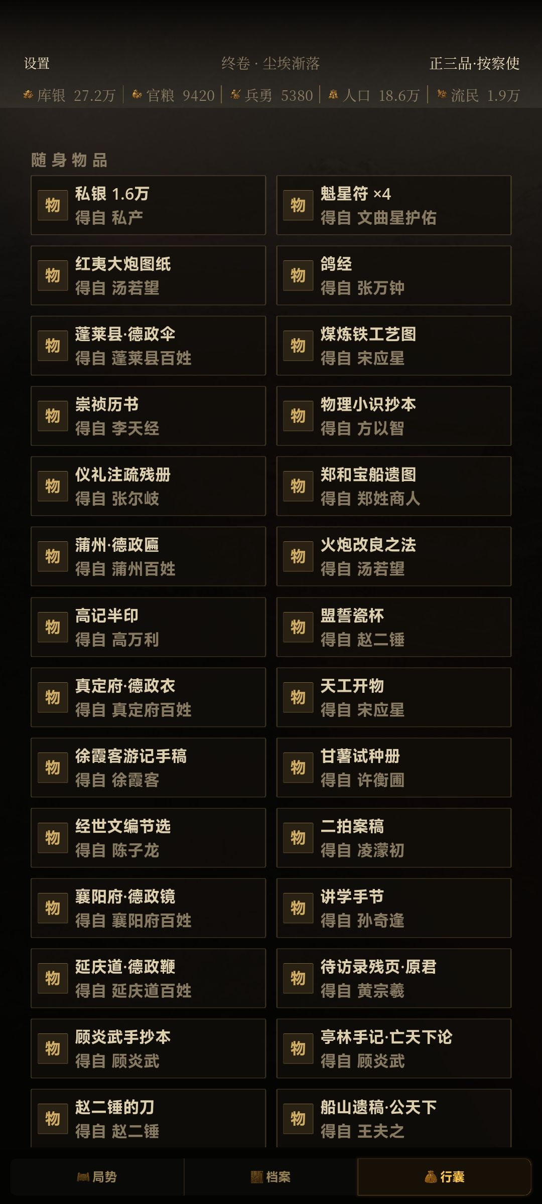 物品获取及其效果(持续更新中,目前11个) 1