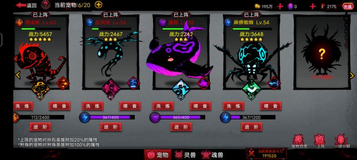现在有五只红宠了。截图