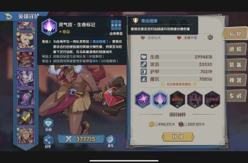 【净世双神】+维拉和乌哈曼的配合