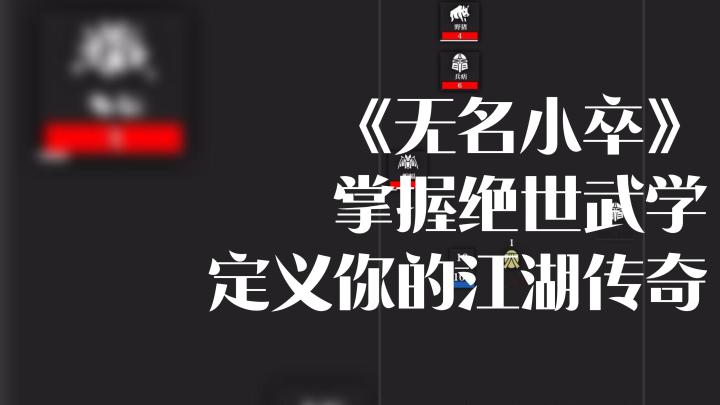 难道你对武林传说无动于衷？唯有勇敢者才能谱写传奇！截图