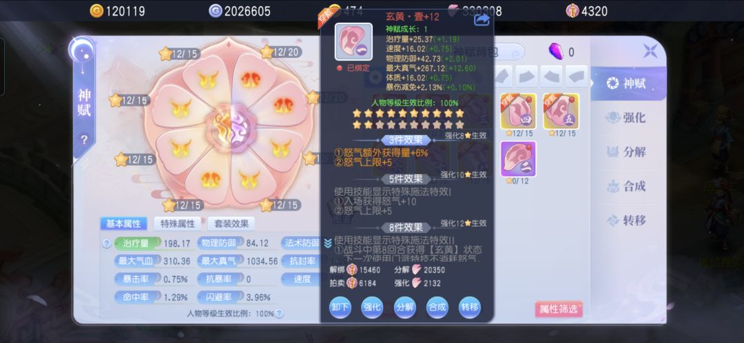 欧皇本皇 2