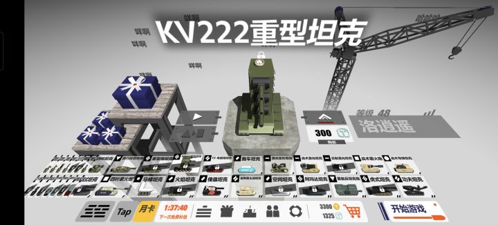 问一下有哪些魔方坦克推荐?截图