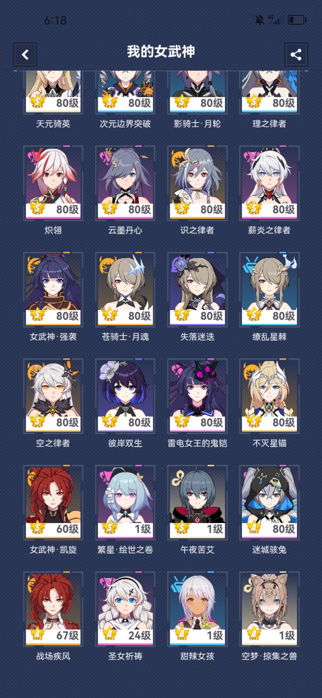 求助大佬！开新号好还是继续玩老号好？ 3