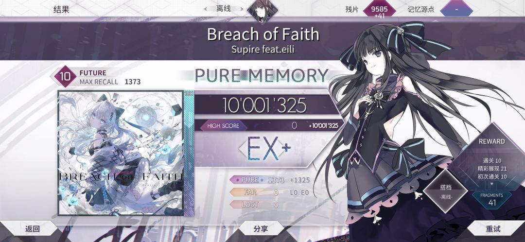 Breach of Faith Future10 PM 1