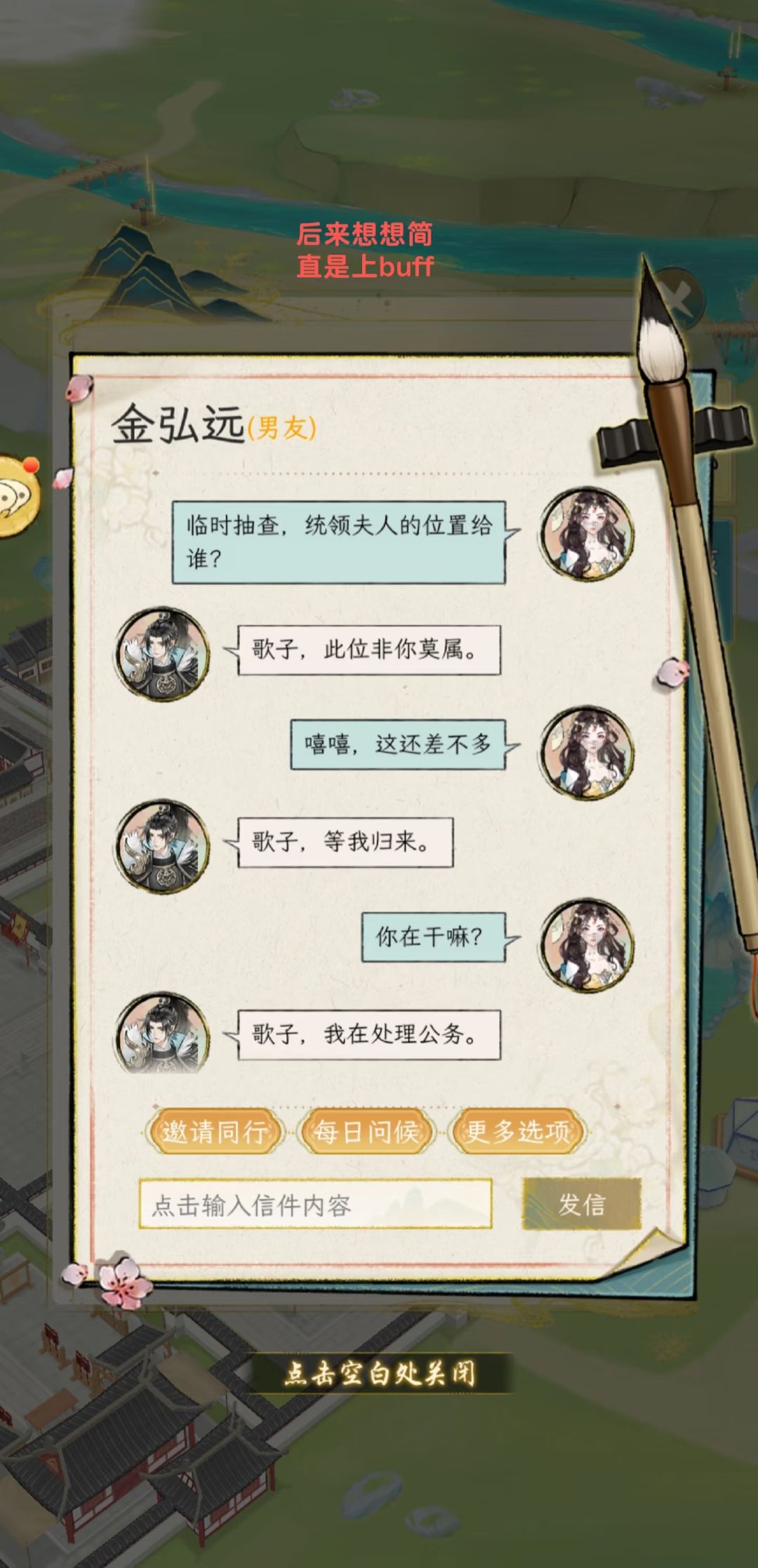 (上篇)金统领强抢民女啦!!! 3