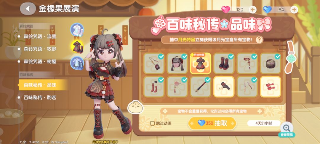 来来来,新奖池评价一下 3