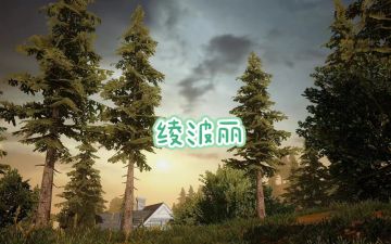 【温柔暮色】沉醉于温柔和暮色