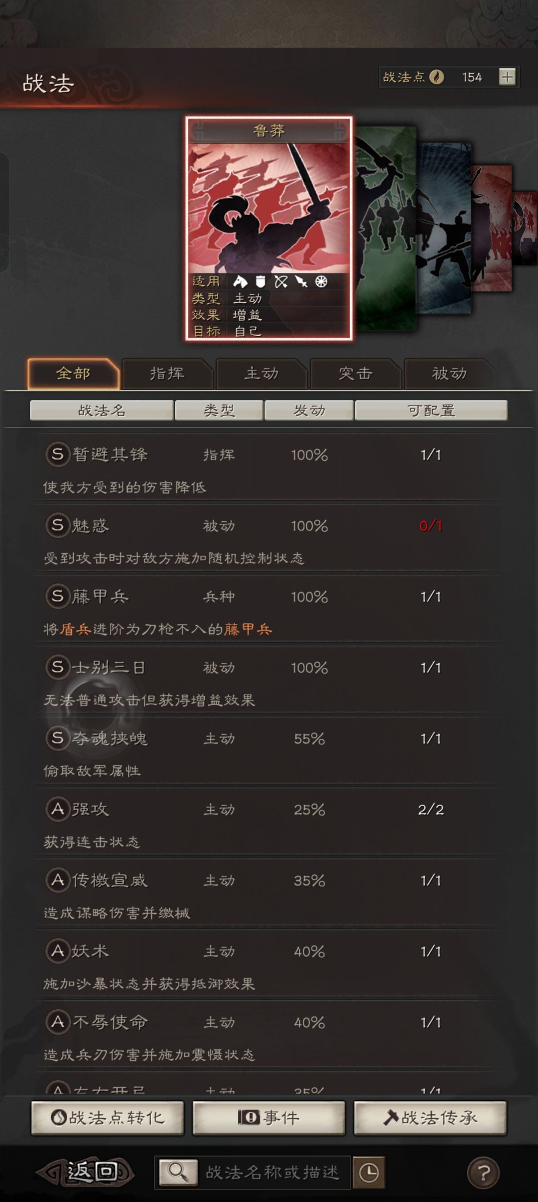 S2求大佬帮忙配将 能开荒的 4
