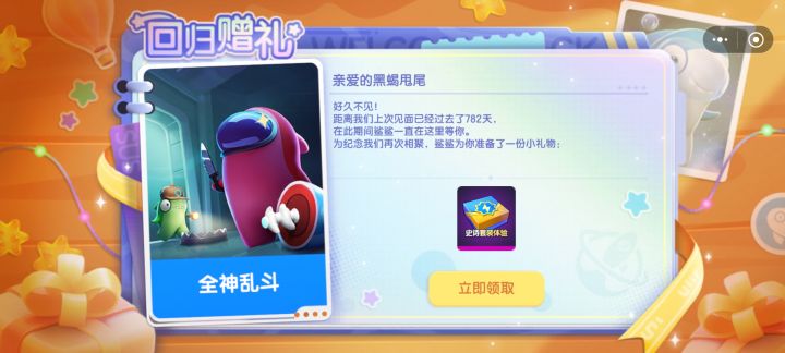 回归了截图