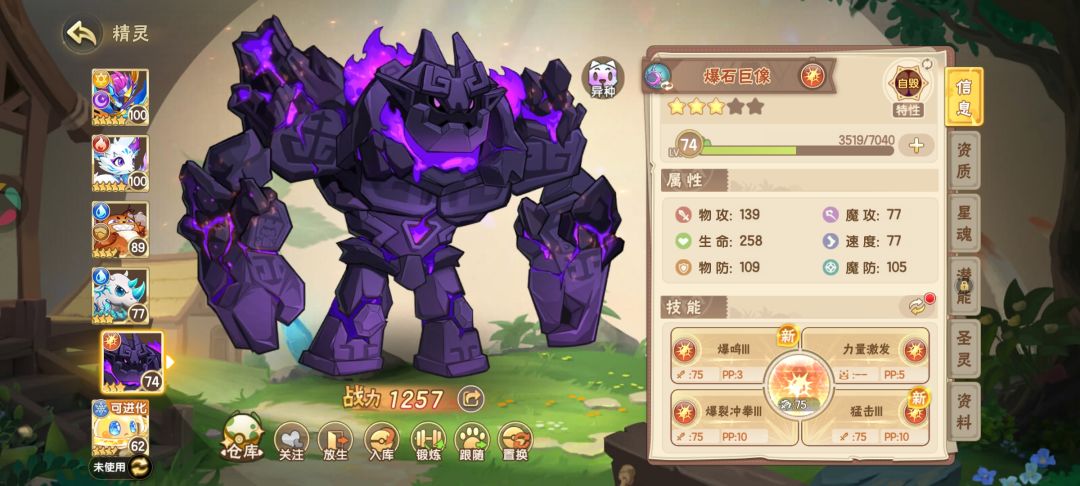 终于第二个进化石拿到手了,这墩墩真魁梧😁 3