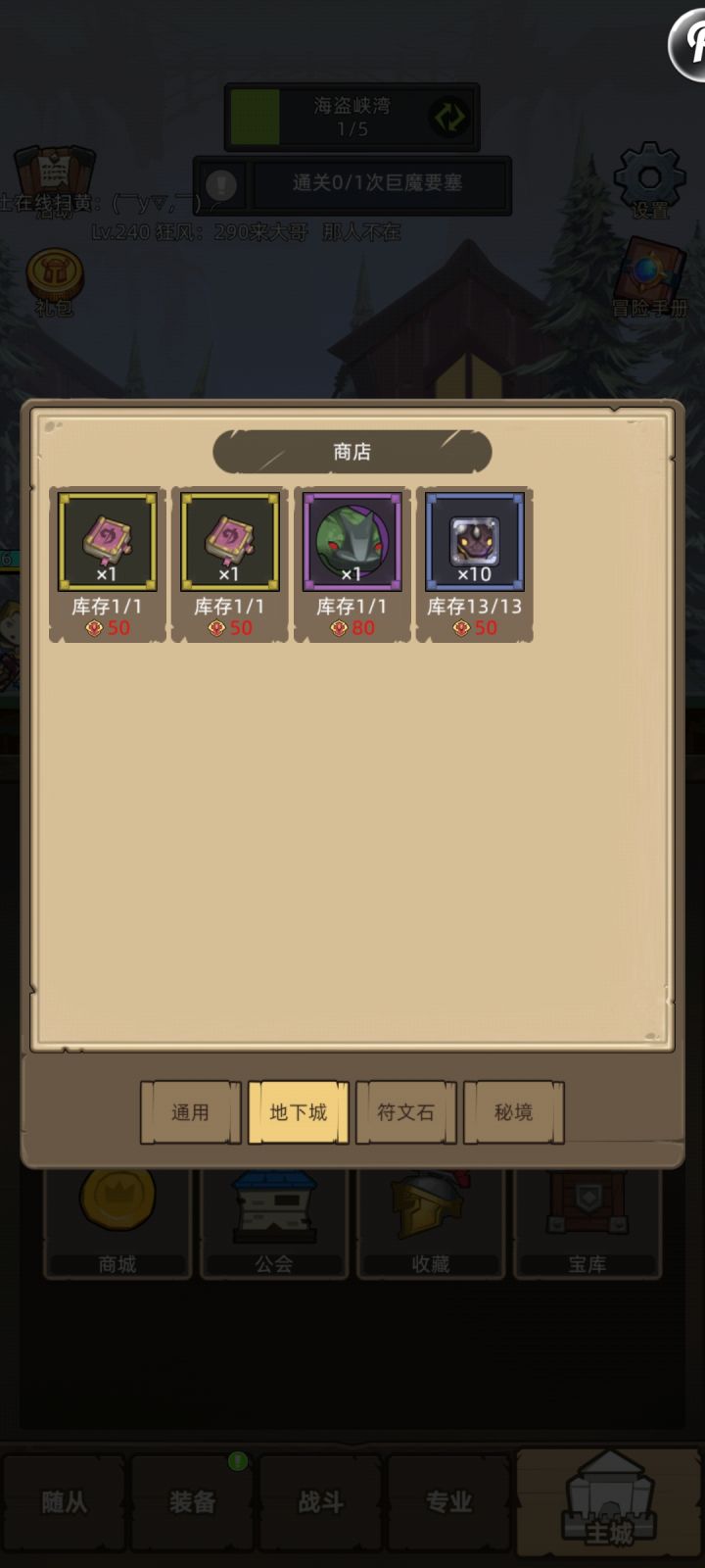 萌新想问一下这些都优先换什么截图