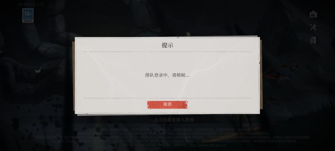 登陆还要排队? 1