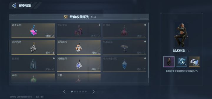 互换挂饰，有的来截图
