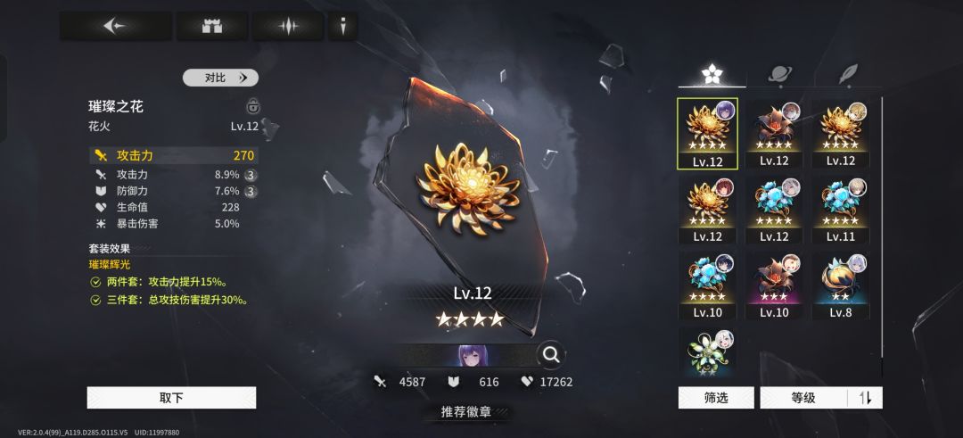 攻击力现在最高的有多少啊 4