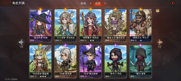老哥们我怎么改阵容,刮的我头疼截图