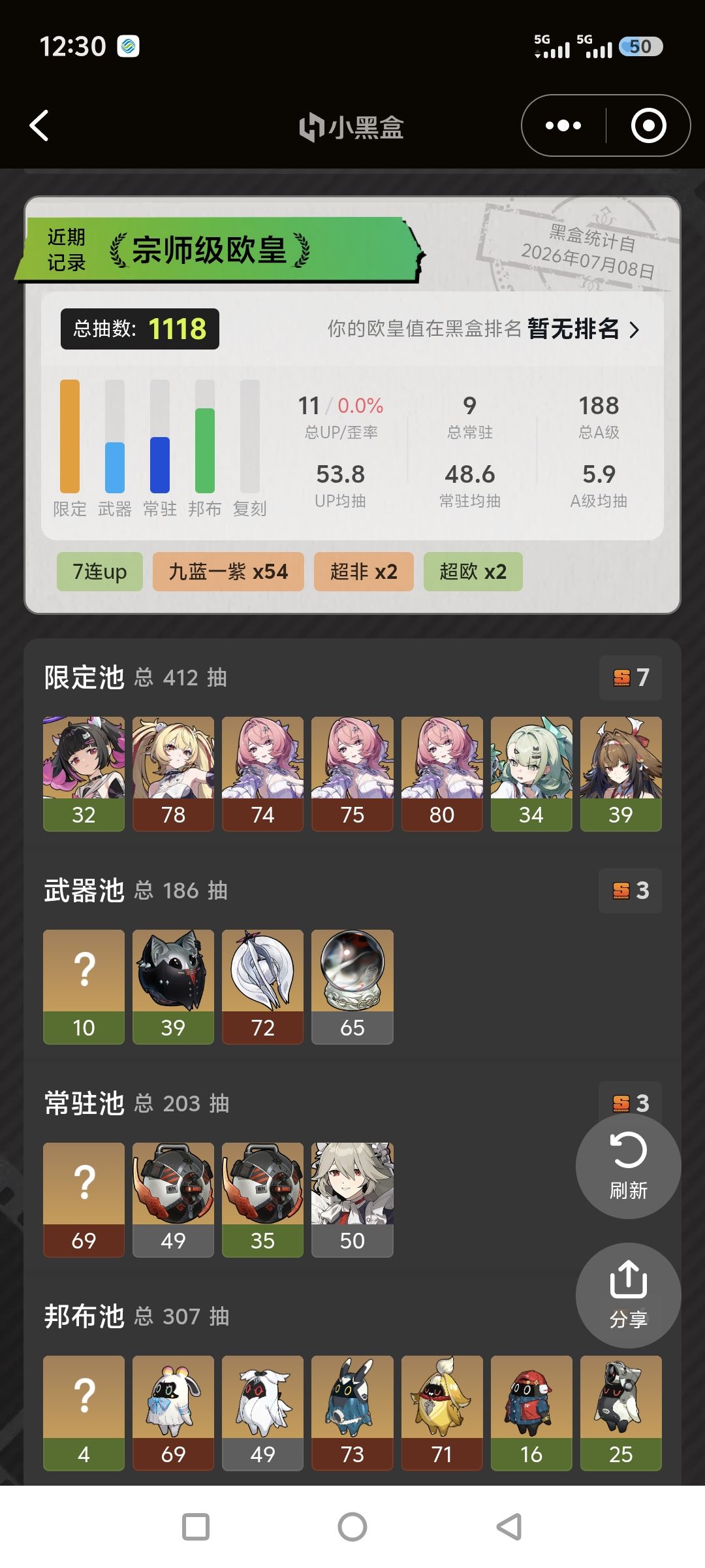 再抽出南宫专武就收手 1