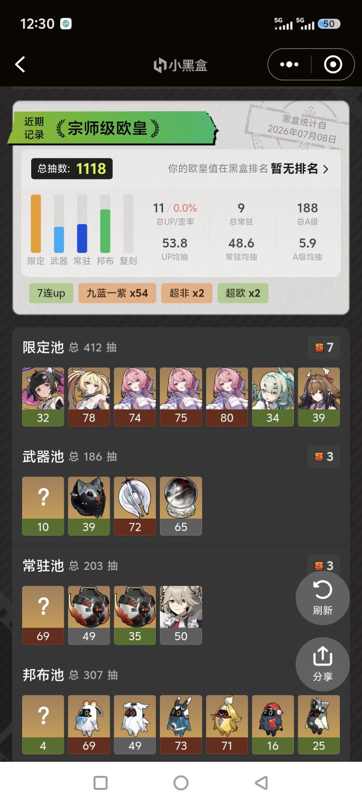 再抽出南宫专武就收手截图