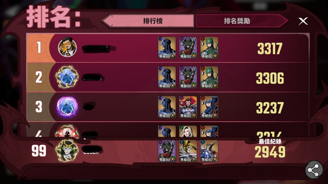 不知道养什么可以参考一下前五的阵容 1
