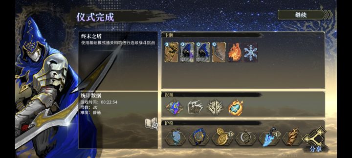 我也能过了，差点暴毙被冻死了截图