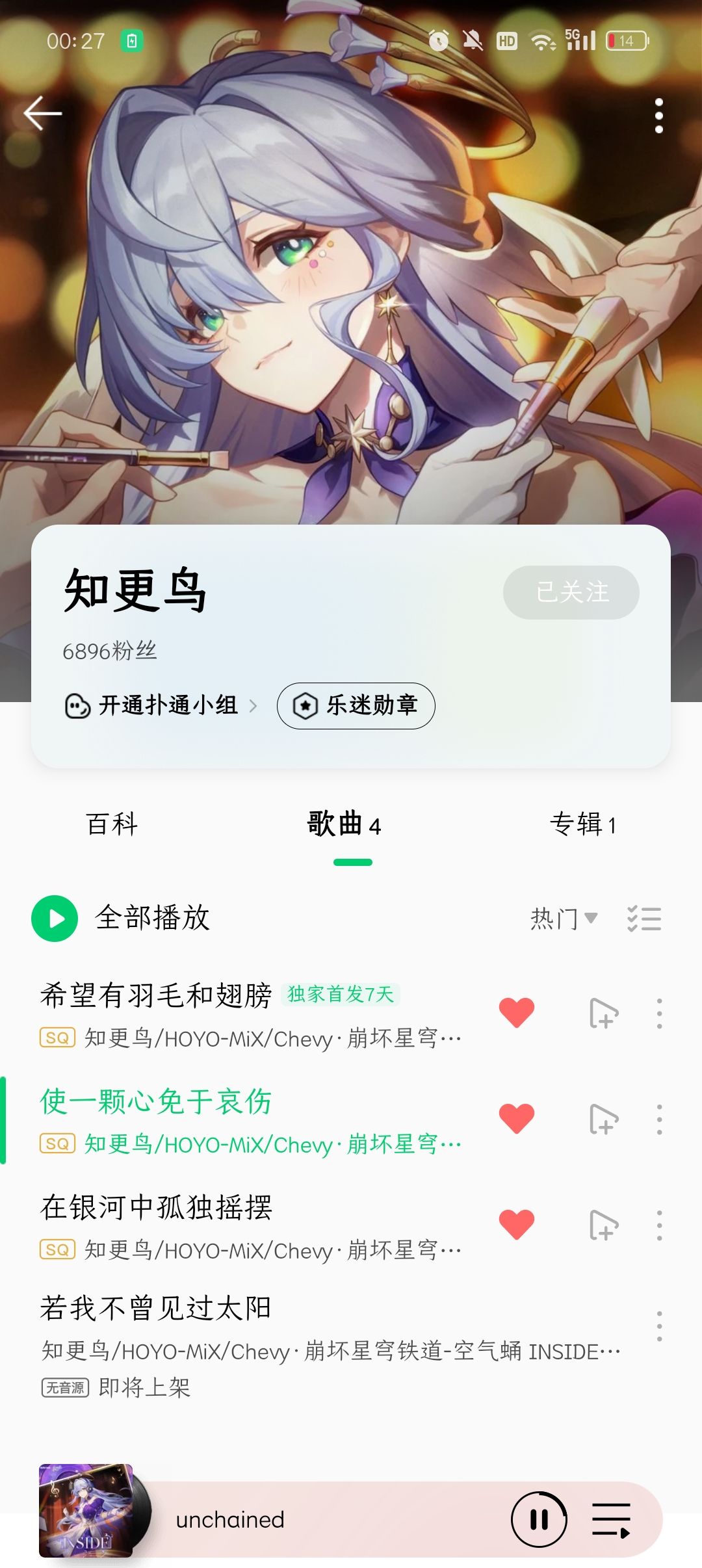 咱们知更鸟小姐排面耶 2