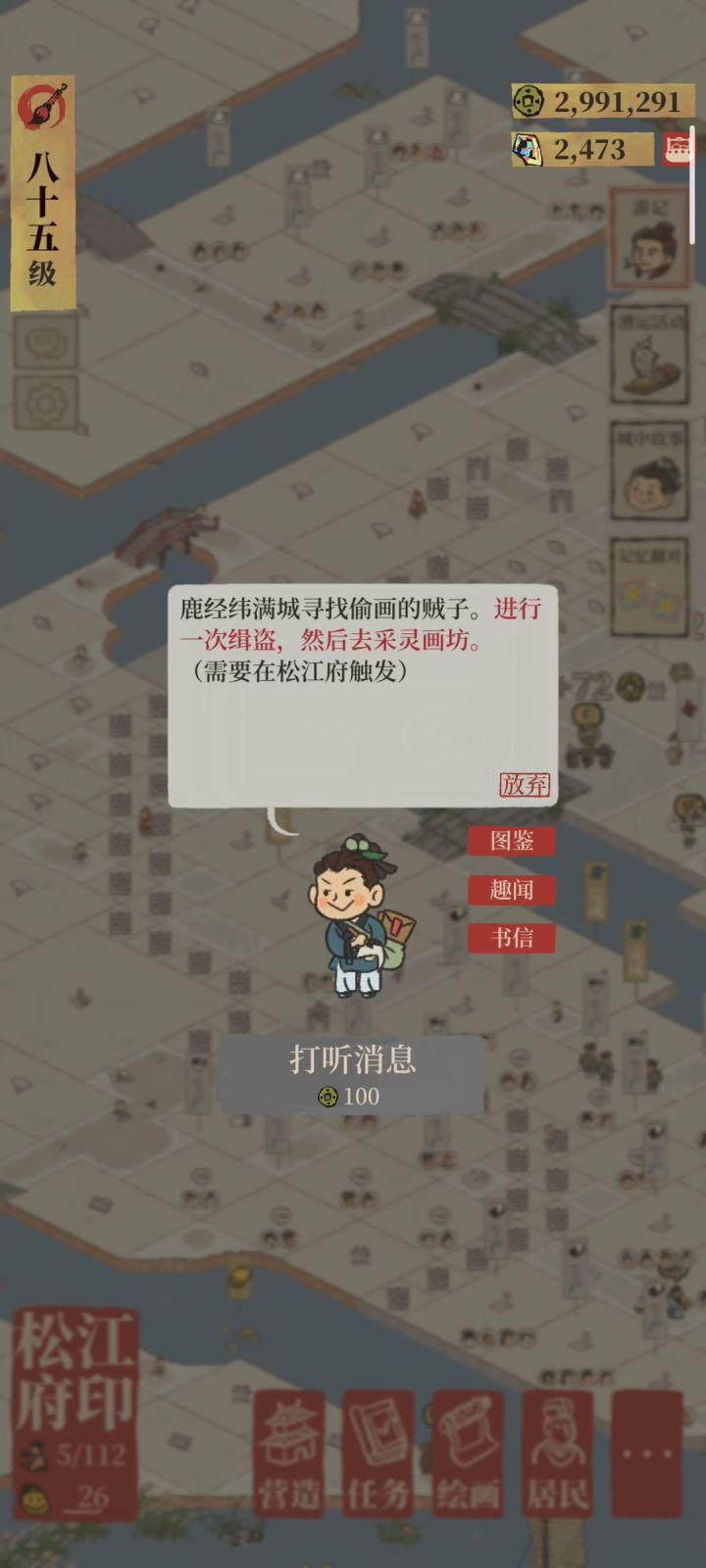 关于这个盗贼我找了一星期,却是个bug截图