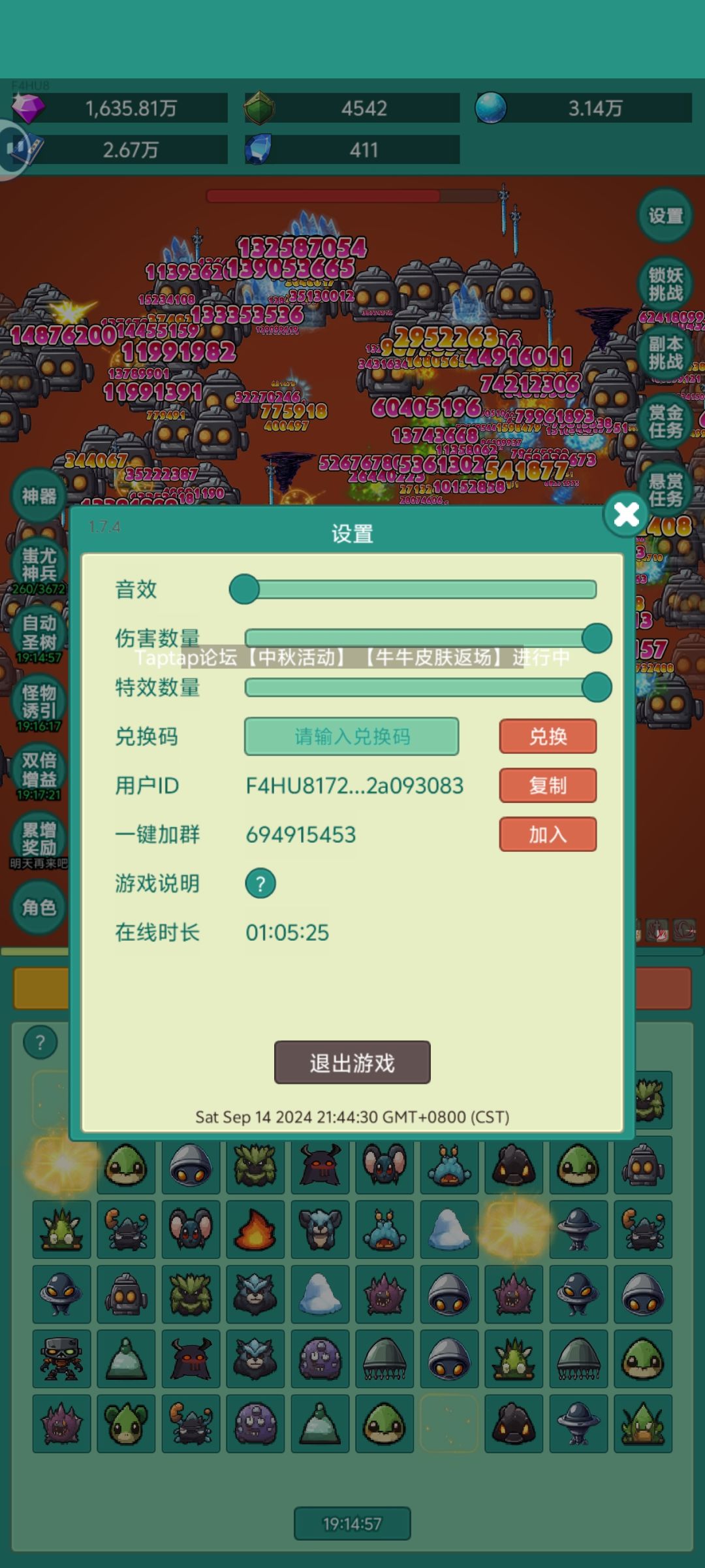 我要牛牛皮肤 2