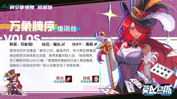 时空管理局来电—档案馆【万象牌序维洛丝】