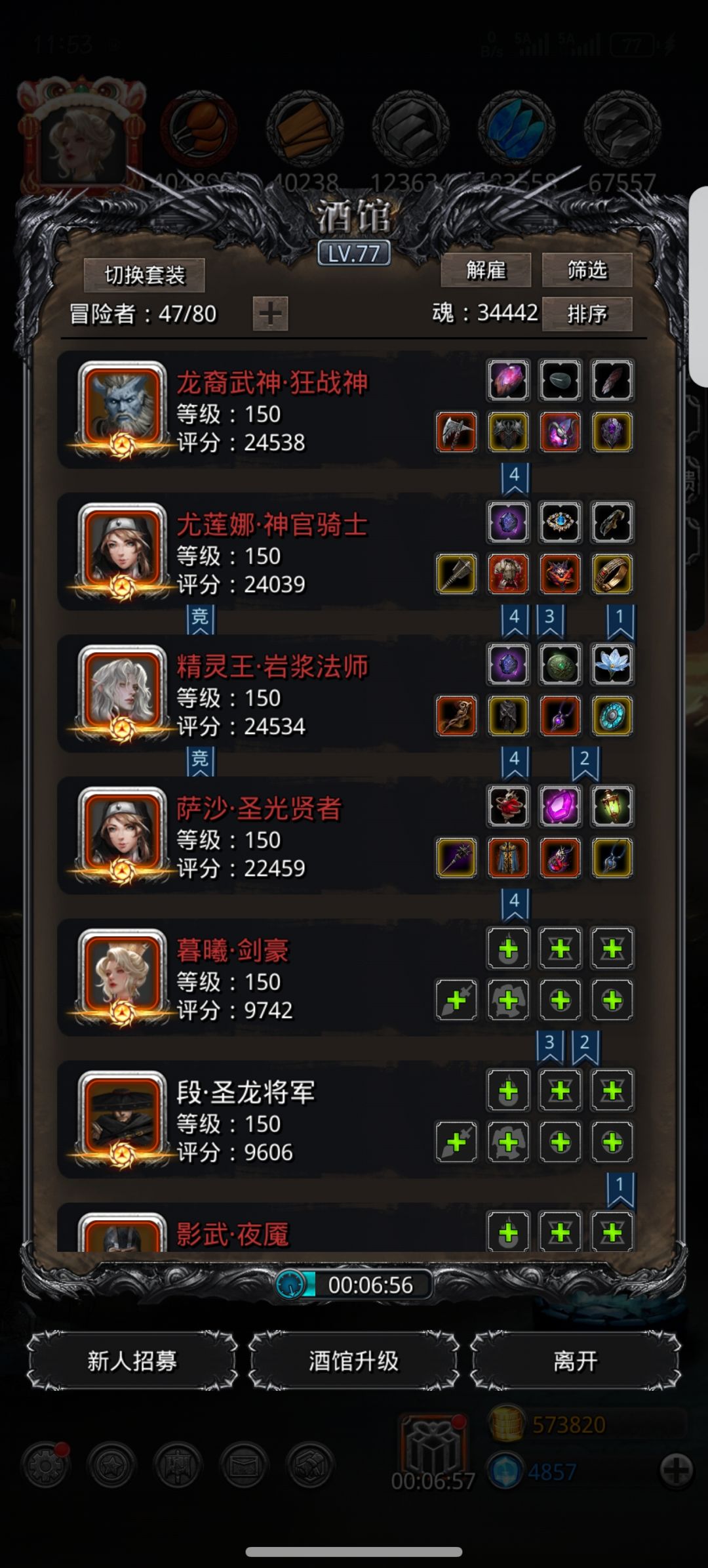 我爱你马老师 2