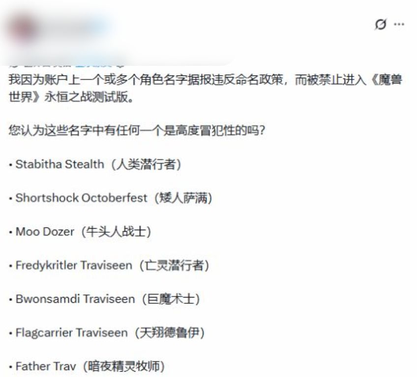 魔兽无限封号风波后续,制作人硬刚玩家! 4