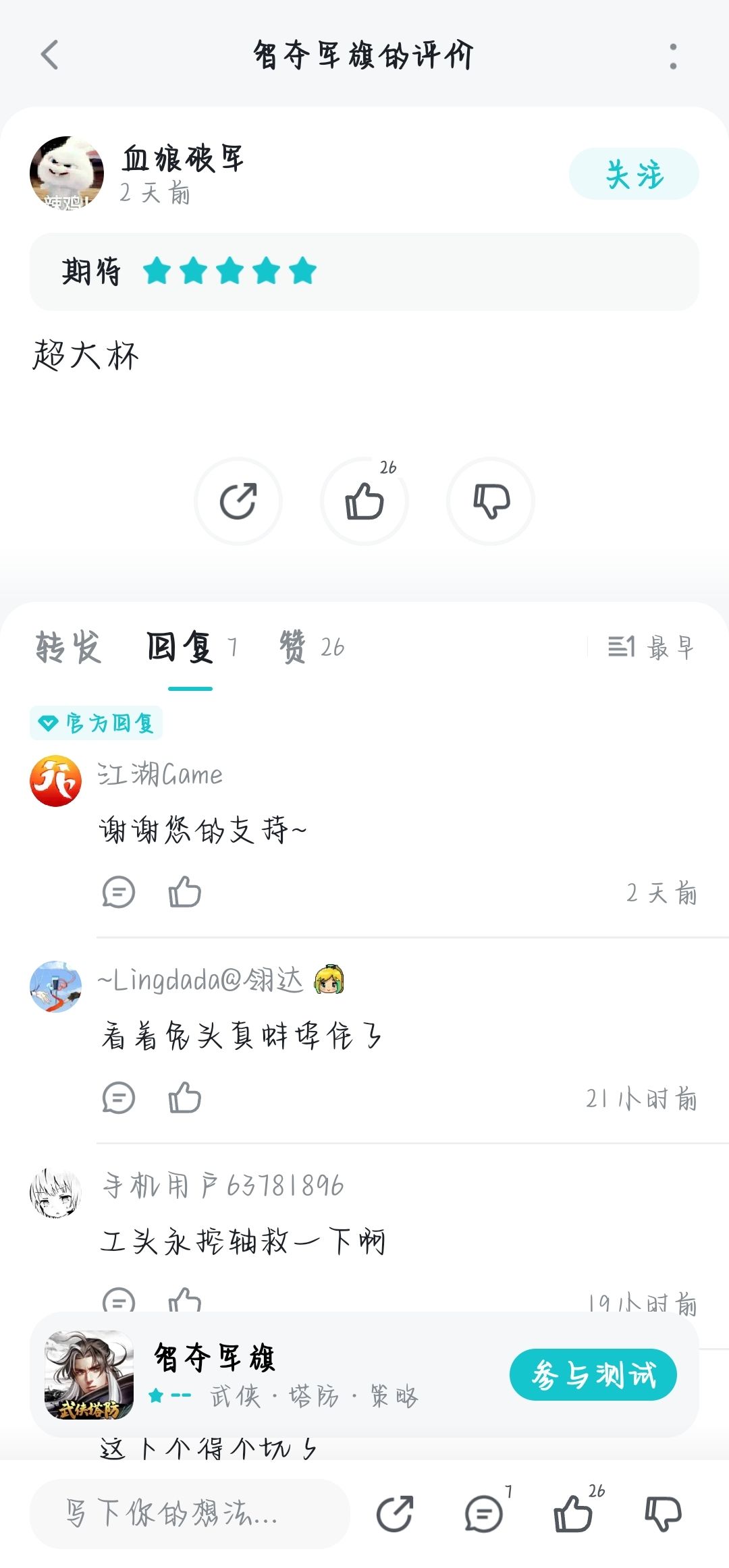 是你吗杰斯顿🤣 2