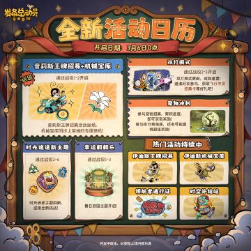 新活动一览丨全新活动日历