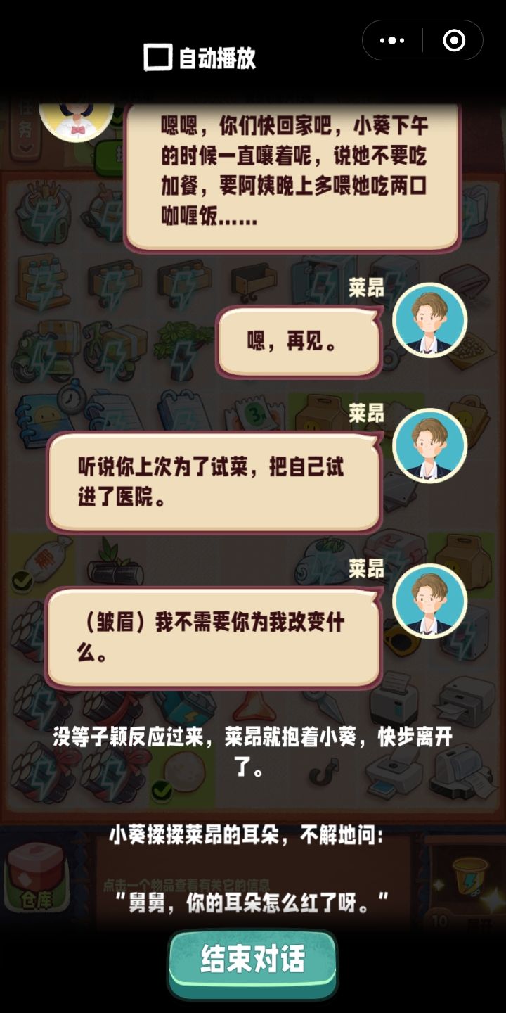 磕cp 2