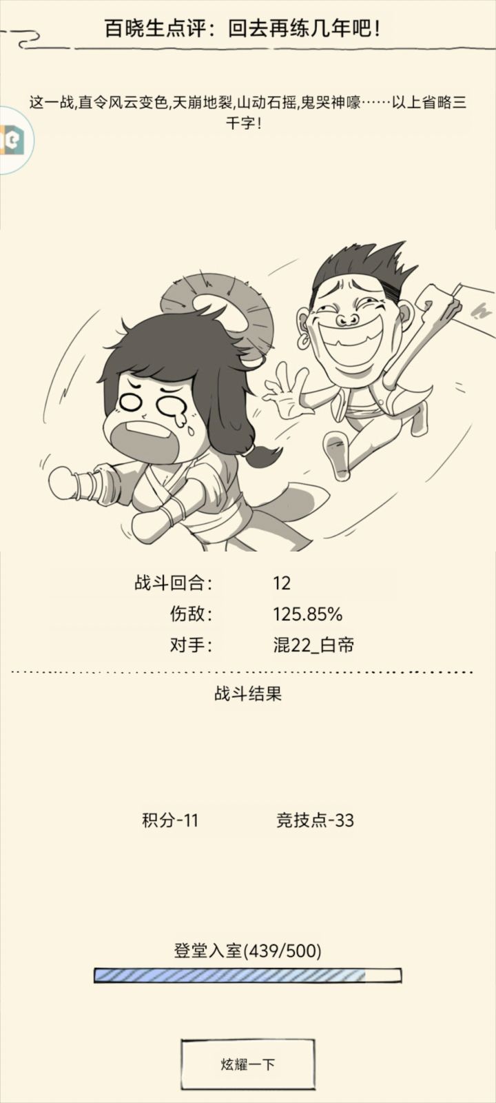 玄冥nb截图