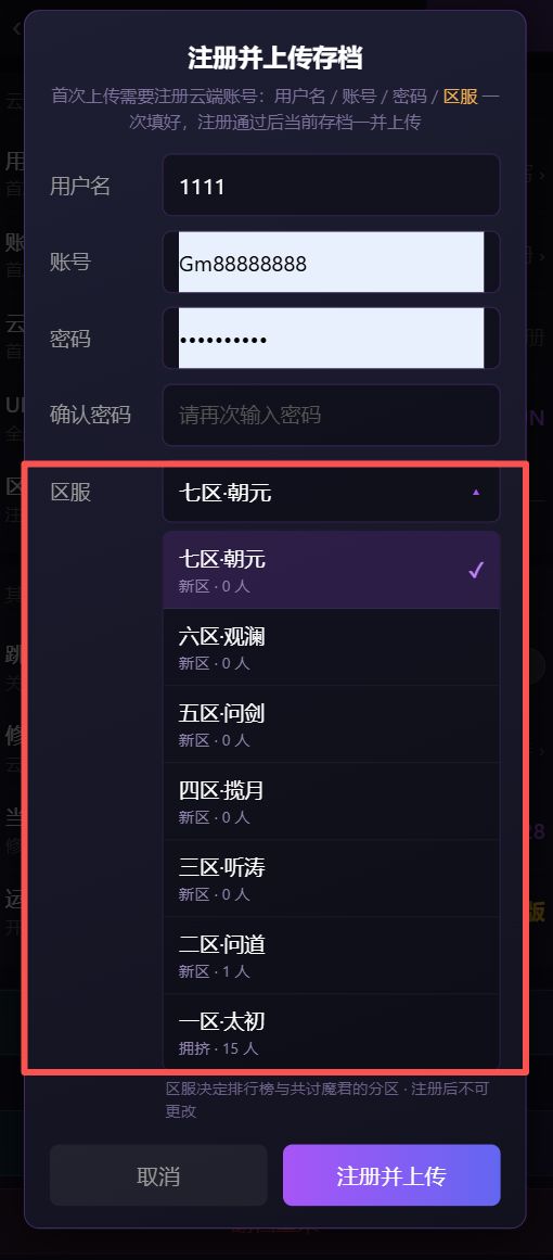 v10：新增区服玩法 2