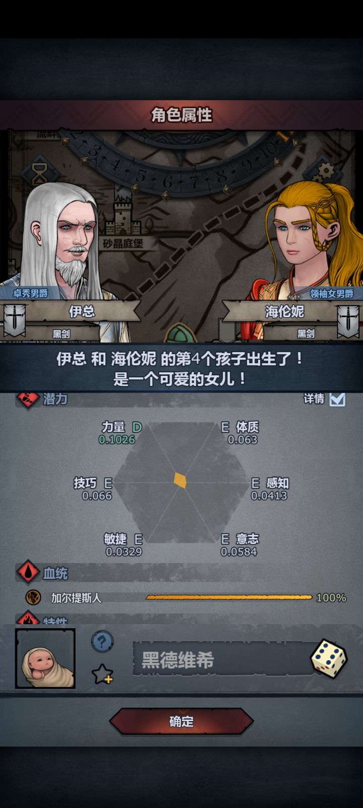 反向提纯截图