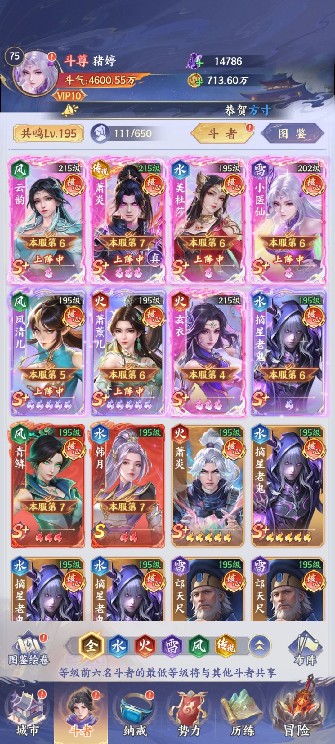 氪度二百第二十天 1
